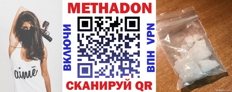 купить закладку Ядрин МЕГА tor МЕТАДОН VHQ